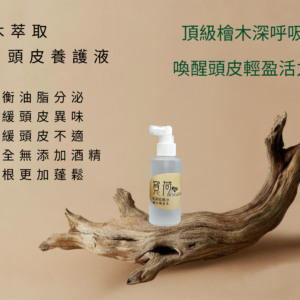 YI Ling頭皮癢護液