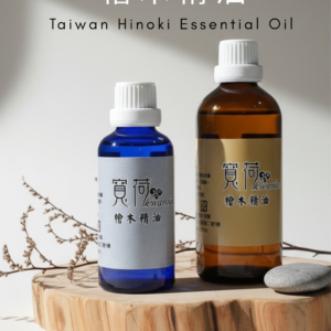 伊玲檜木精油